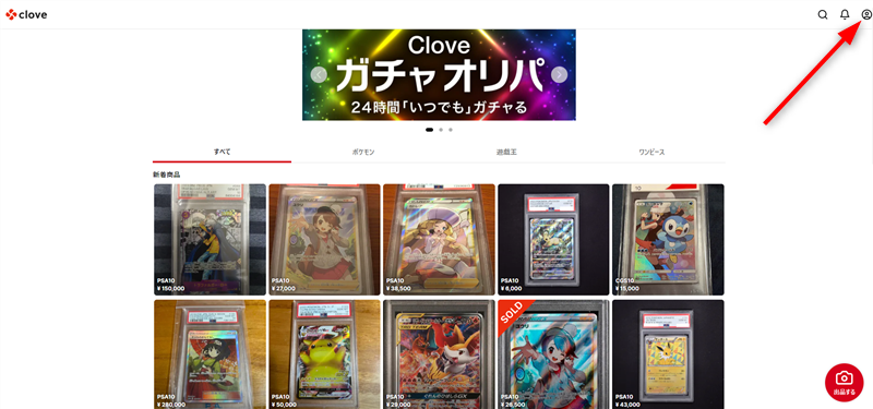 CLOVE 退会方法